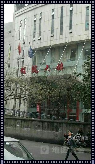 重庆第四人民医院：白衣天使的摇篮