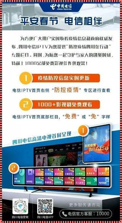 iptv订阅源：影视盛宴的新菜品