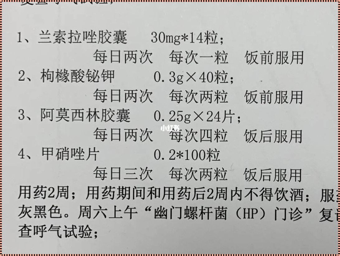 医生说15岁最好不治疗幽门螺杆菌：是福还是祸？