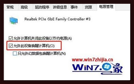 关闭Win11网络唤醒功能：轻松三步走