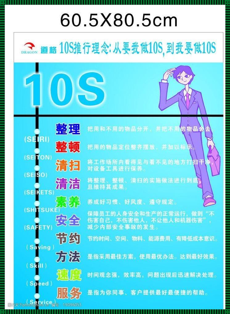 保洁工作怎么树立高品质理念