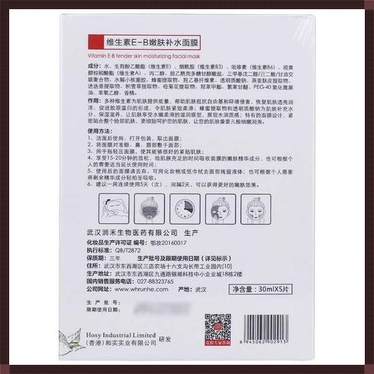 面膜使用说明书：让你的肌肤焕发青春光彩