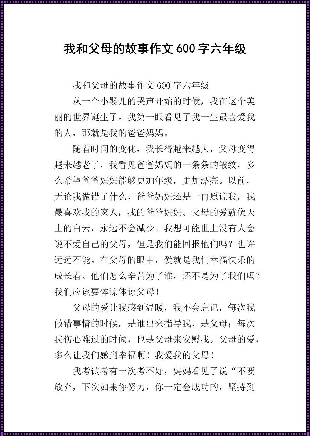 与父母共度的劳动时光