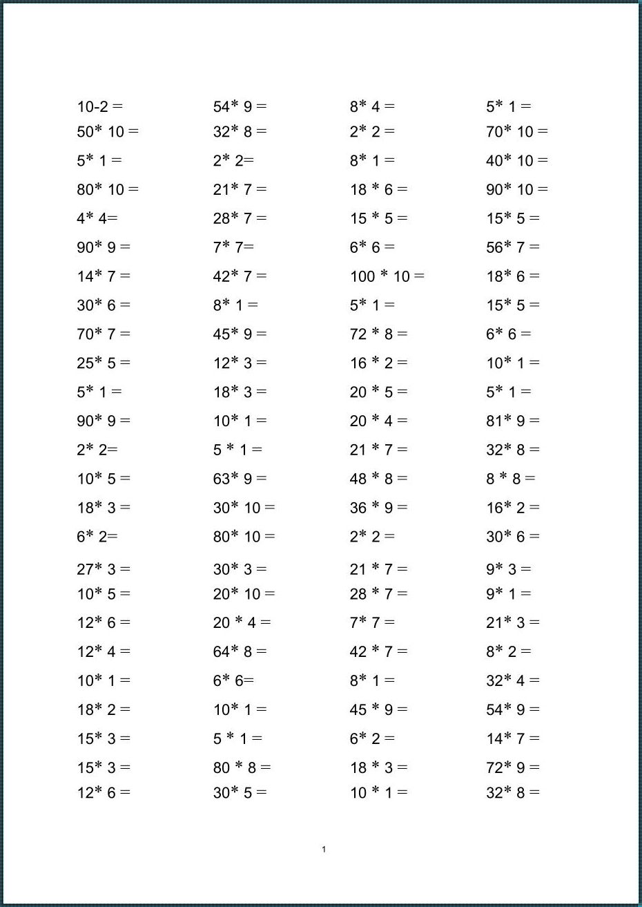 二年级学生掌握100以内除法的奥秘