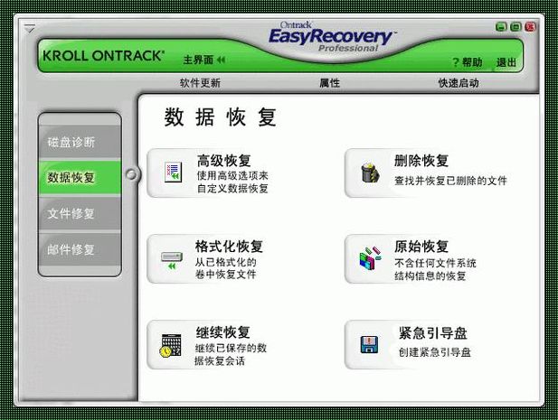 探秘recovery恢复工具：科技生活中的救星