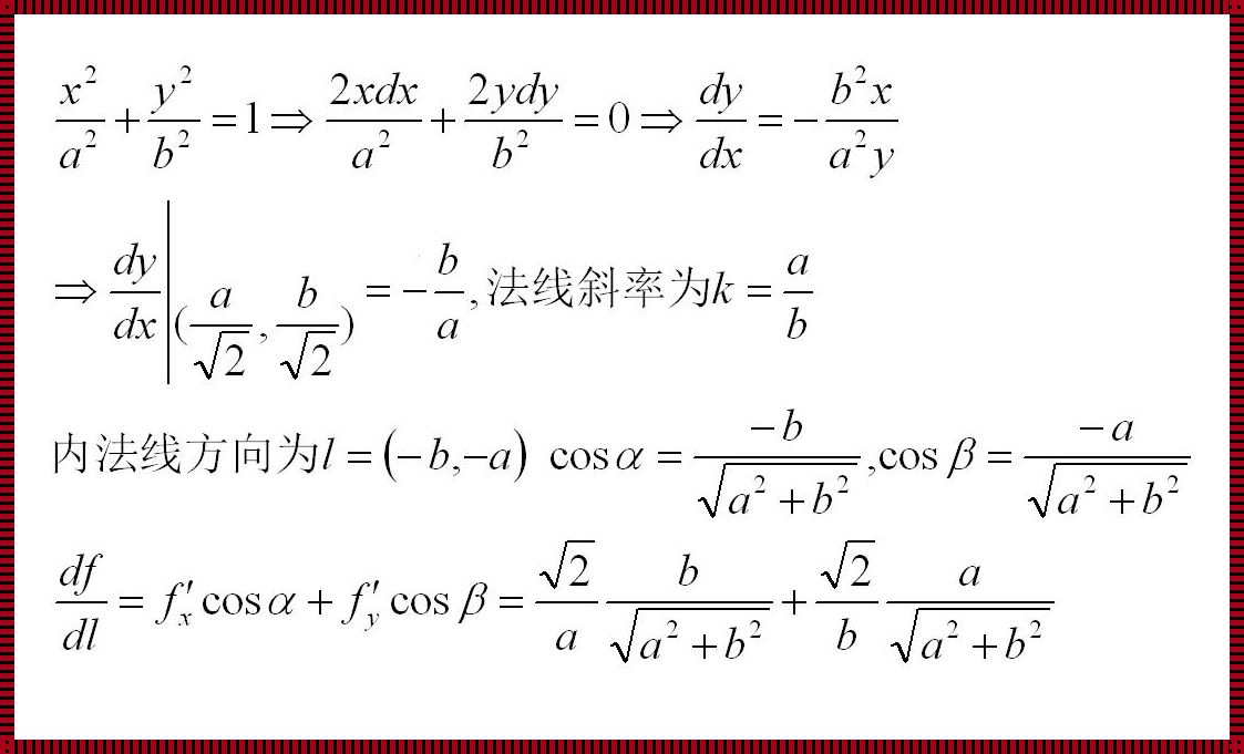 揭秘：如何求得基向量