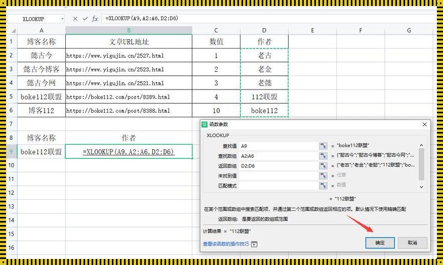 lookup函数使用指南