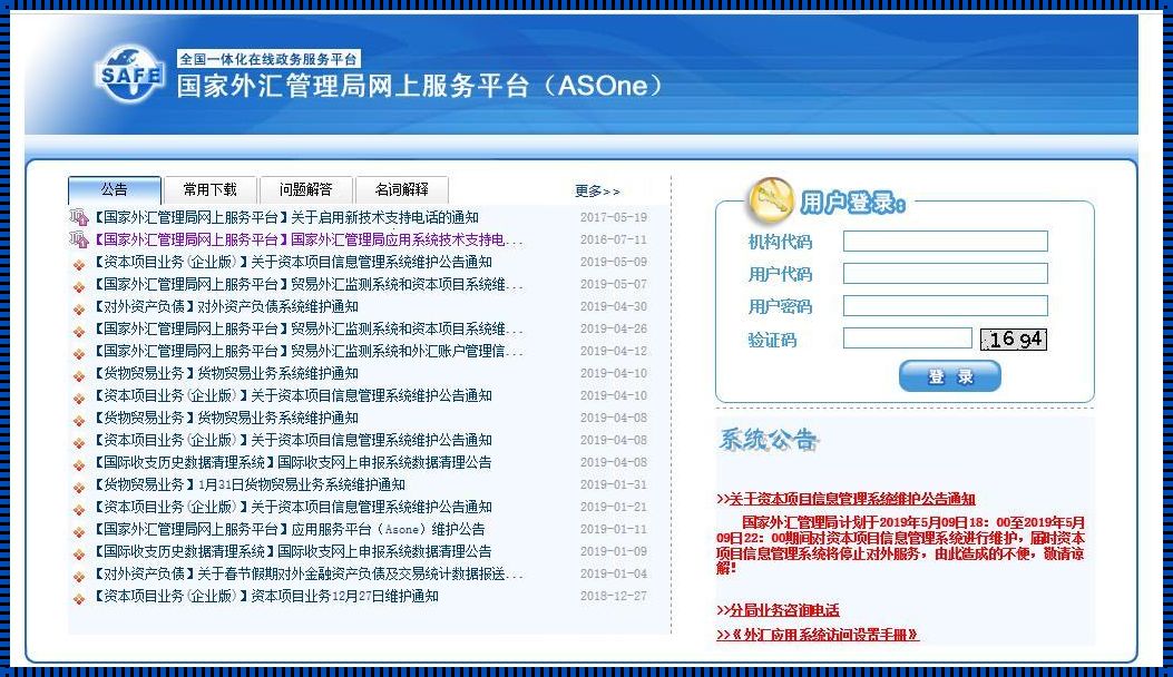 揭秘IC外汇平台官网登录：探寻神秘面纱下的真相