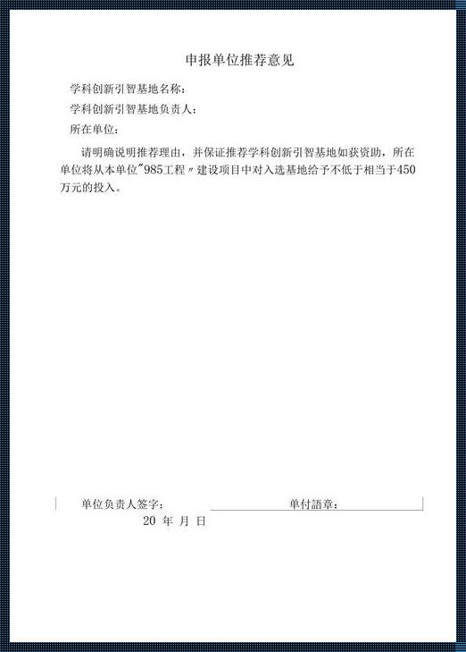 震惊！技术创新成果申报推荐意见，你不可不知的秘密