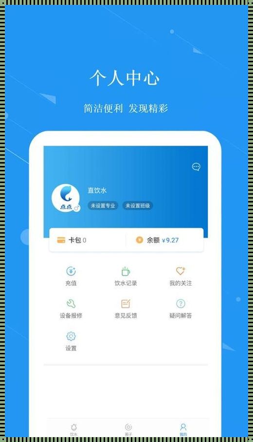 点点智慧校园：开启未来教育的钥匙