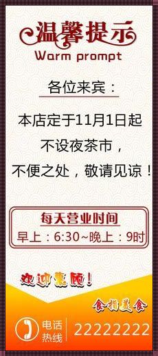 温馨提示：揭开神秘面纱，明天上班的注意事项