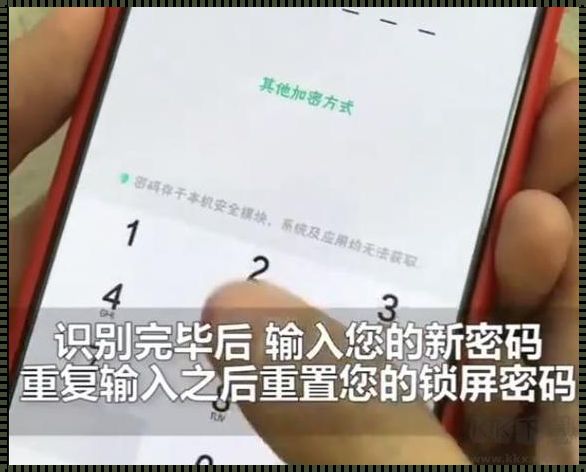 OPPO六位密码强制解锁：智能守护，无惧遗忘