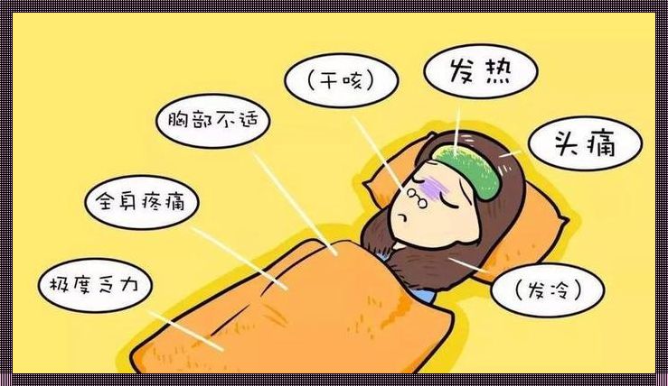 孩子呕吐头疼不发烧怎么回事？——关注儿童健康，守护成长每一天