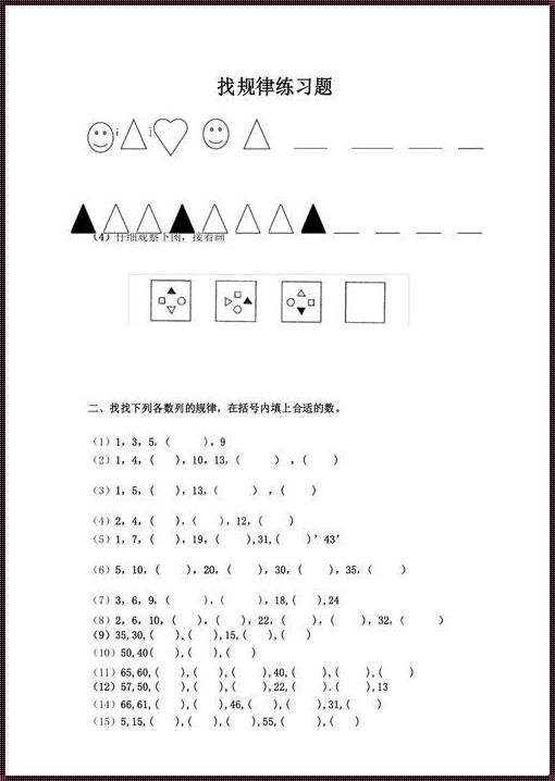 探索57595115的奥秘：一年级数学规律之谜