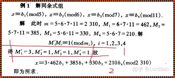 孙子定理怎么算：探寻数学的奇妙世界