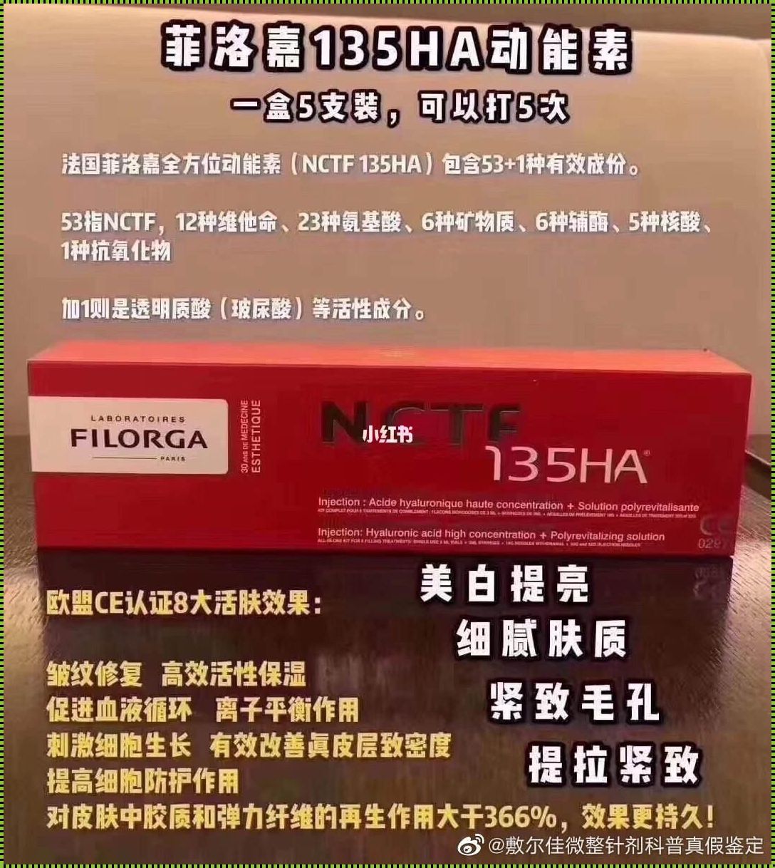 世界上最顶级的抗衰老产品