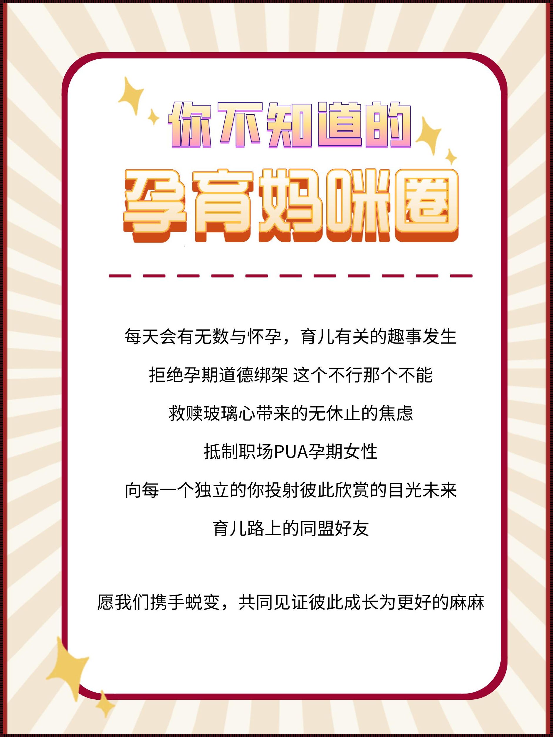 怀孕4周白带有褐色分泌物：关注孕期异常