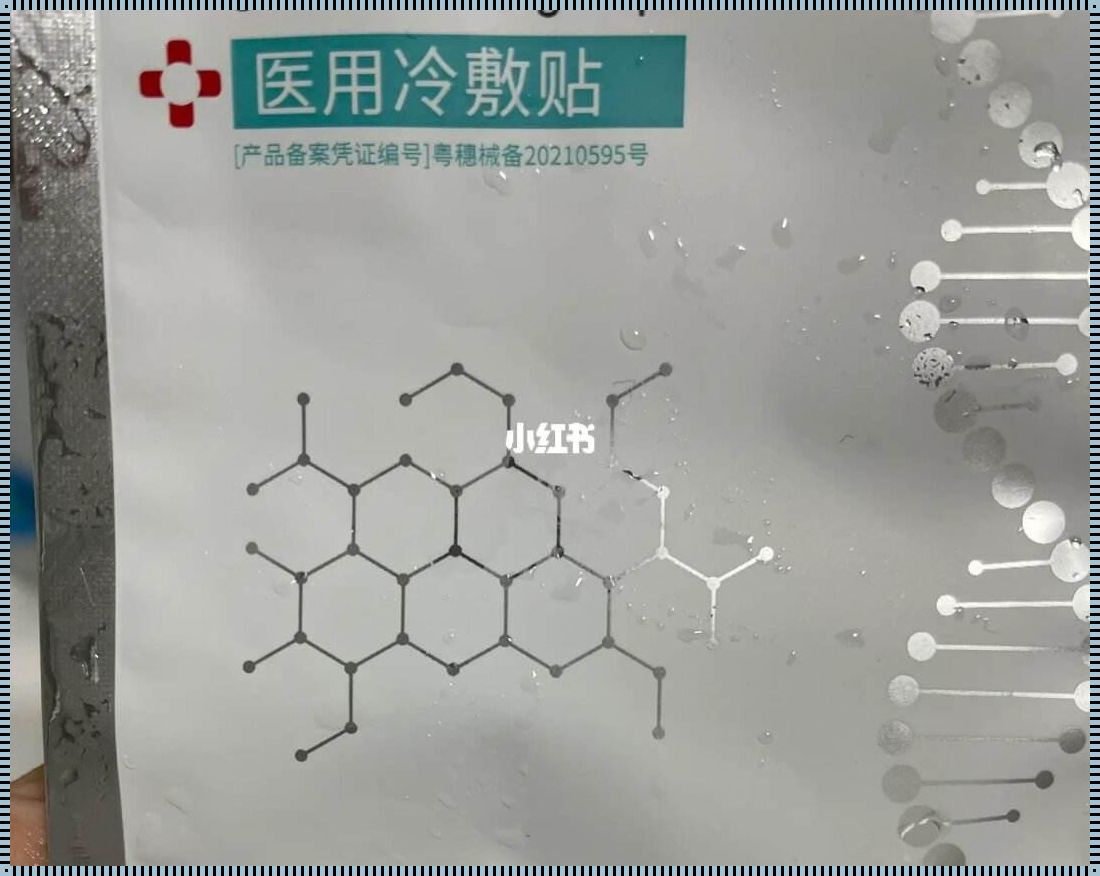 医用冷敷贴能天天敷吗？揭秘背后的真相！