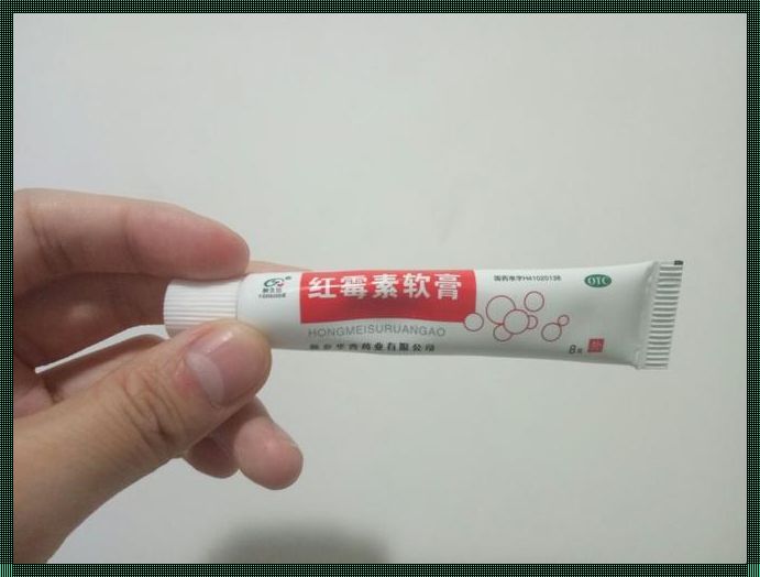 红霉素软膏去疣最快的方法：探索与实践