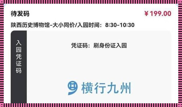 深入解析：山西博物馆如何预约免费门票