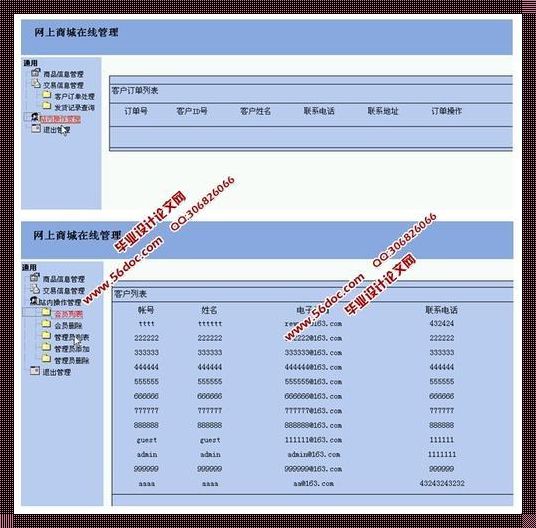 javaweb购物商城项目报告——开启便捷的网络购物之旅