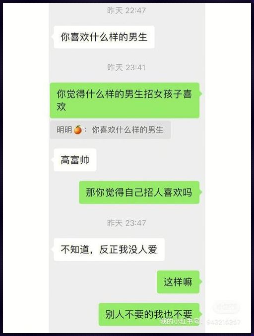 男人发聊天问人呢怎么回复