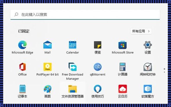 Win10用哪个应用商店好：探究与惊奇