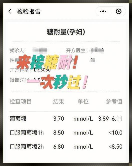 糖耐超过5分钟才喝完有影响吗？揭秘其背后的神秘面纱