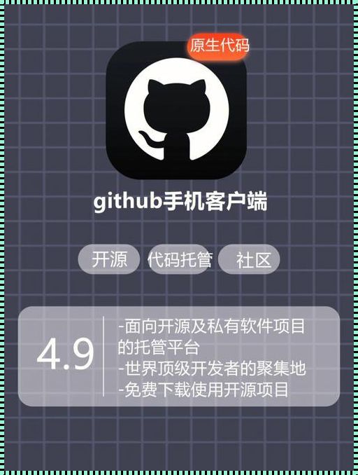 论代码托管平台GitHub在软件开发中的重要性与影响