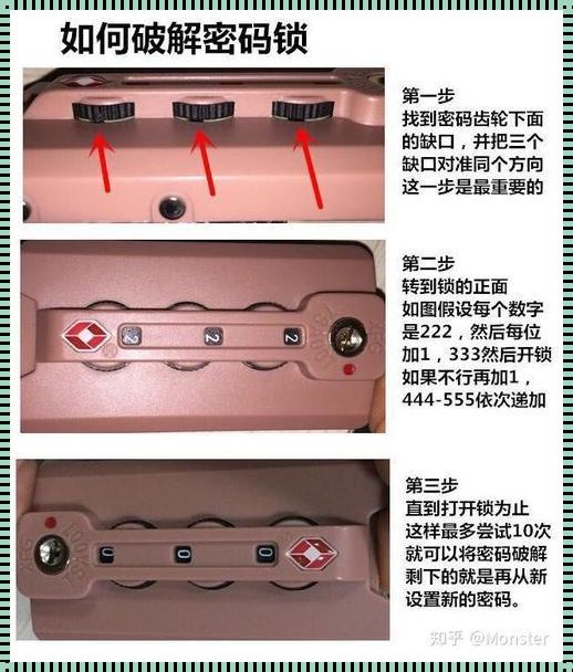 新行李箱密码锁怎么打开？求助！