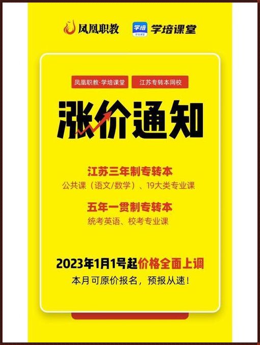 2023年电费涨价通知：激活新的生活节约模式