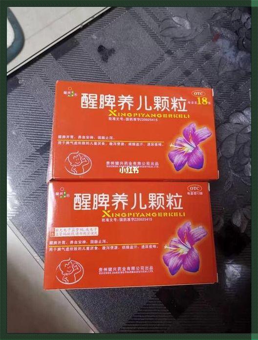 孩子脾虚积食内热大便干吃什么药？