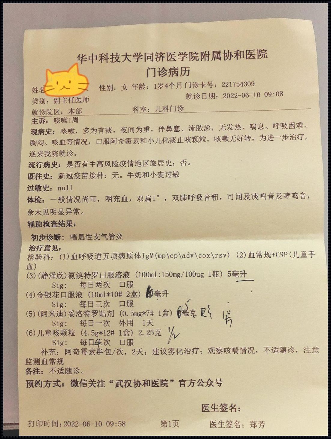 儿童长期咳嗽的担忧与探索