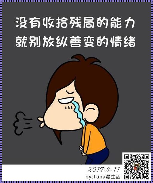 缺乏自我调节情绪能力：心灵之困