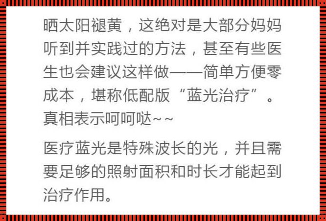 少晒太阳真的会变黄吗？探索肌肤颜色的奥秘