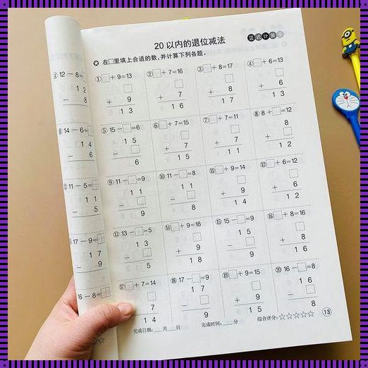 竖式计算100道100以内的揭秘：探索数字世界的奥秘