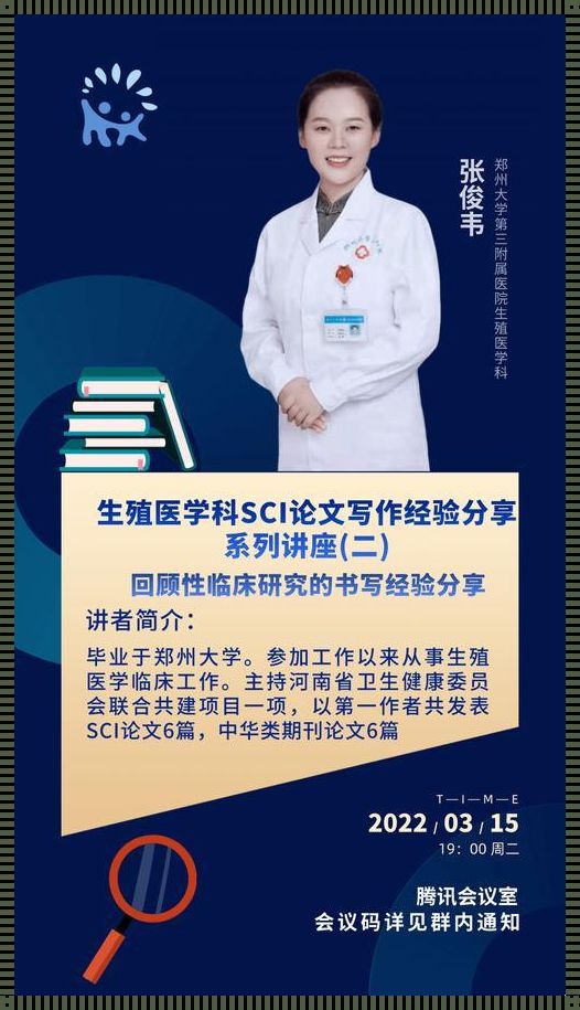 郑大三附院试管婴儿成功率高吗？带你揭秘背后的真相！