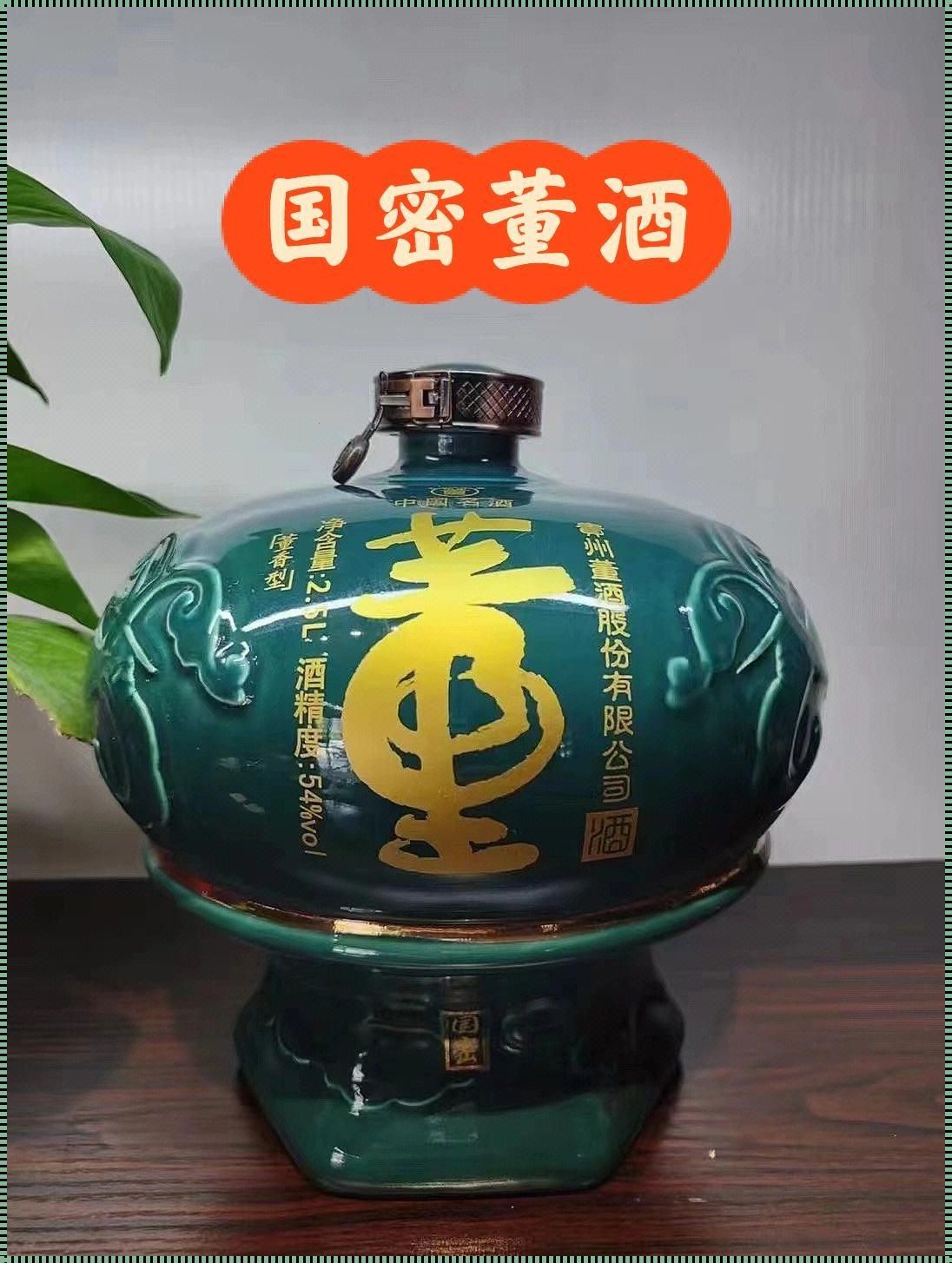 董酒收藏20年升值吗？