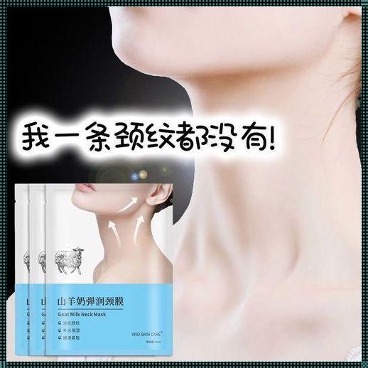 脖子美白排行榜：揭示惊人身世