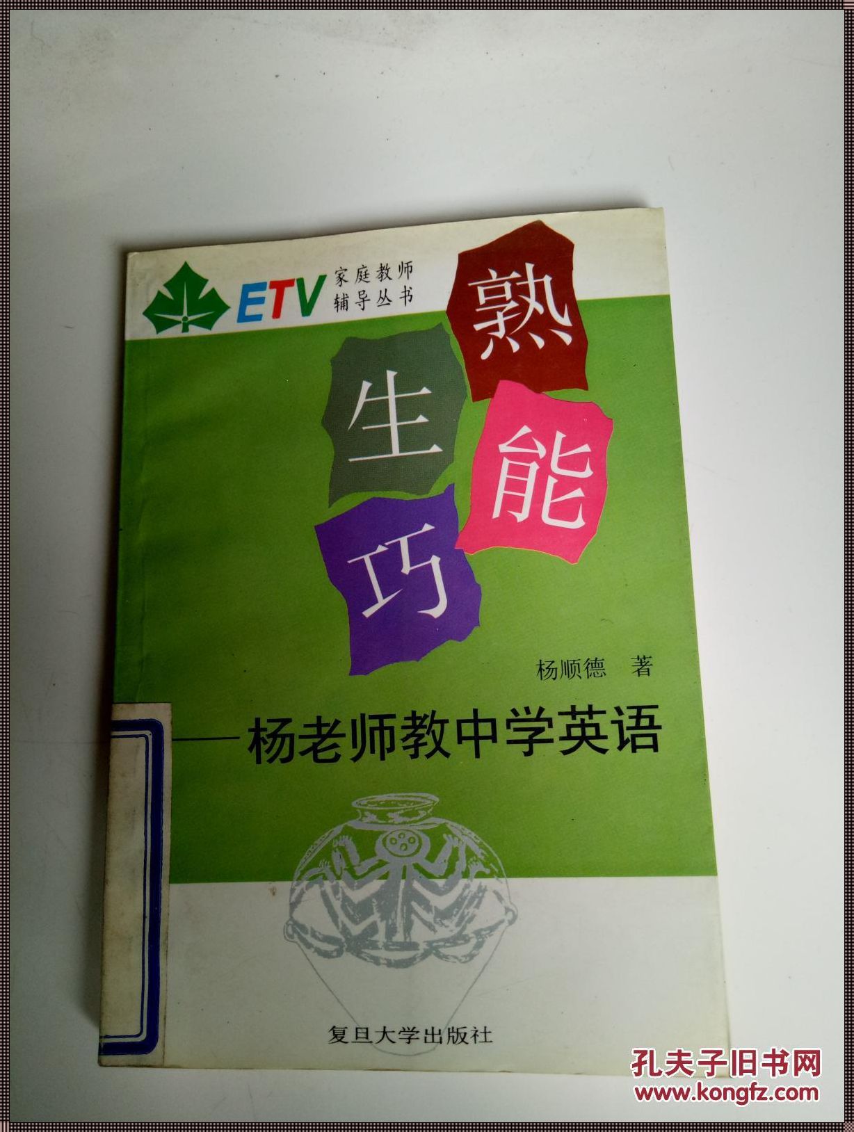 熟能生巧英语：震惊！掌握英语的秘诀竟然是...