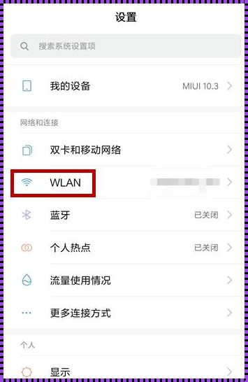 IP配置失败连不上WiFi怎么办？