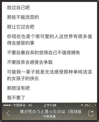 抑郁症人总喜欢删自己爱的人：情感的迷雾与困境