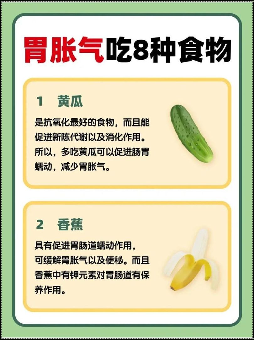 胃部胀气怎么治：寻求缓解之道