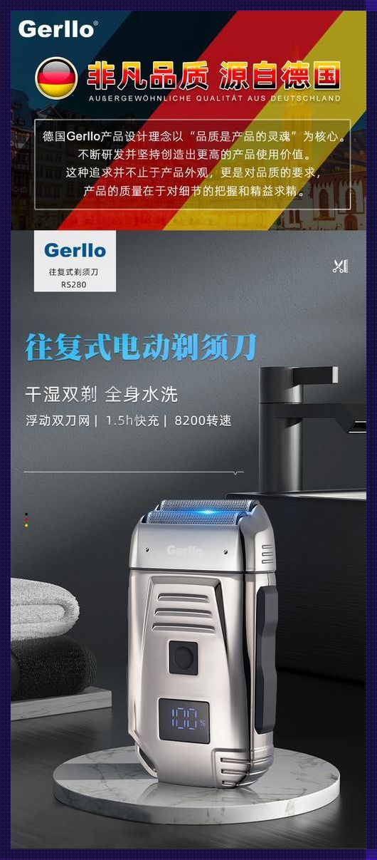 探秘Gerllo品牌：引领潮流的时尚体系