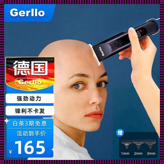 探秘Gerllo品牌：引领潮流的时尚体系