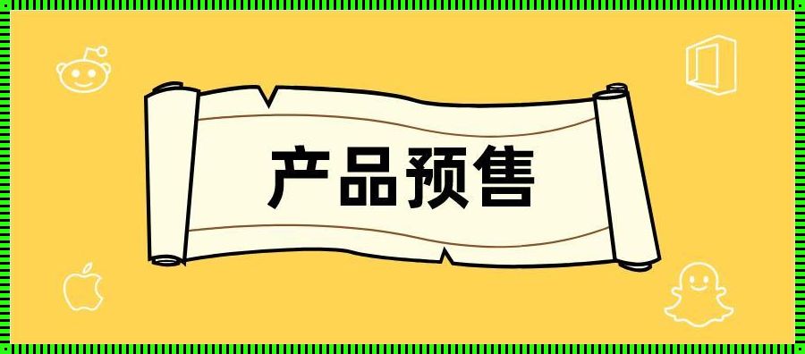 深入解析“最终产品”的含义及其广泛影响