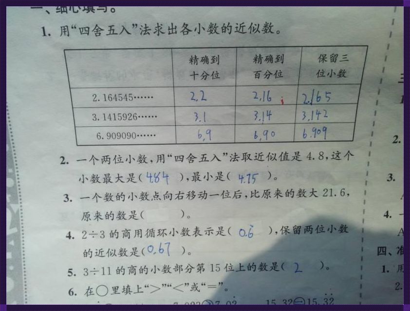 惊现二四六，数字解密之旅