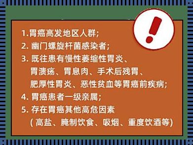 胃癌患者恢复饮食：是喜是忧？