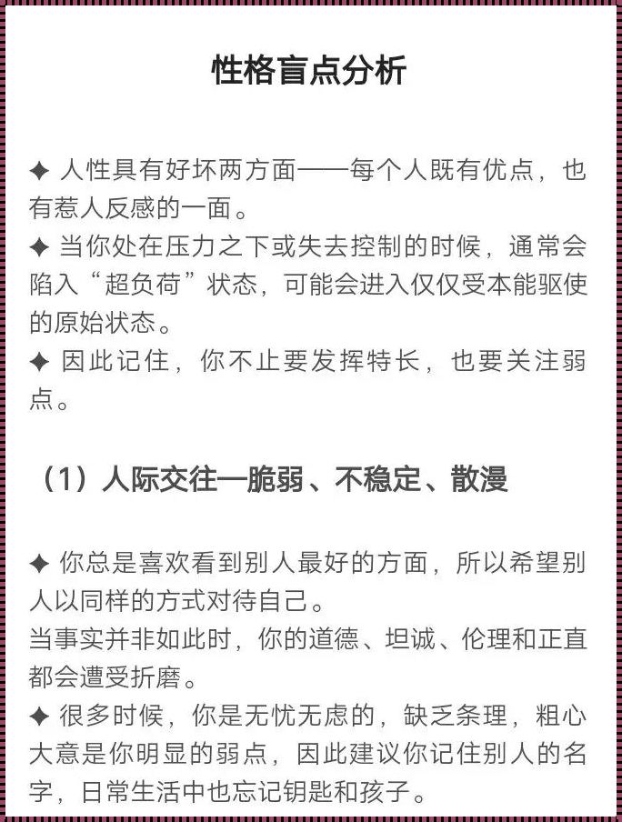 脾气暴躁的人的弱点：正能量视角下的洞察