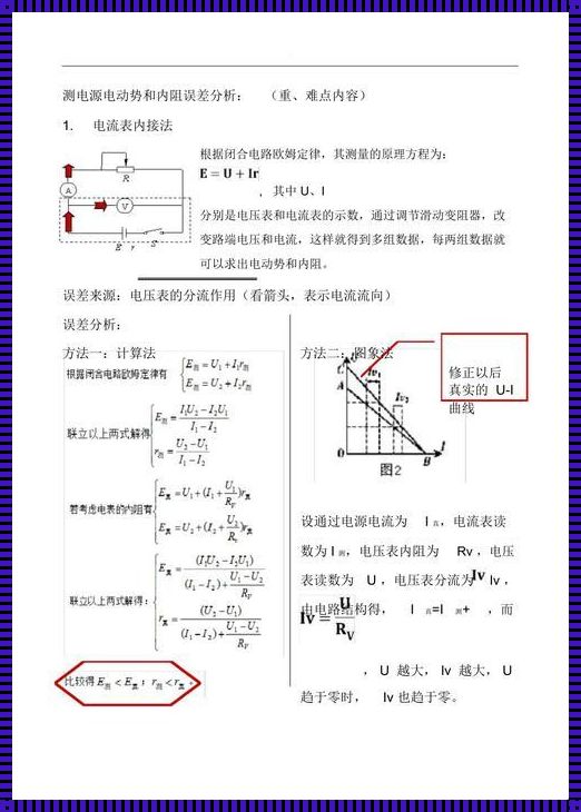 误差的分类：系统误差与随机误差